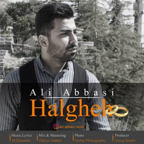 دانلود اهنگ جدید علی عباسی به نام حلقه با ۲ کیفیت عالی و لینک مستقیم رایگان  از رسانه تاپ ریتم