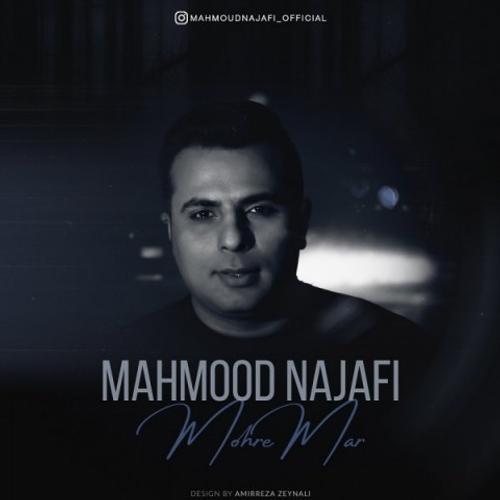 دانلود اهنگ جدید محمود نجفی به نام مهره مار با ۲ کیفیت عالی و لینک مستقیم رایگان  از رسانه تاپ ریتم
