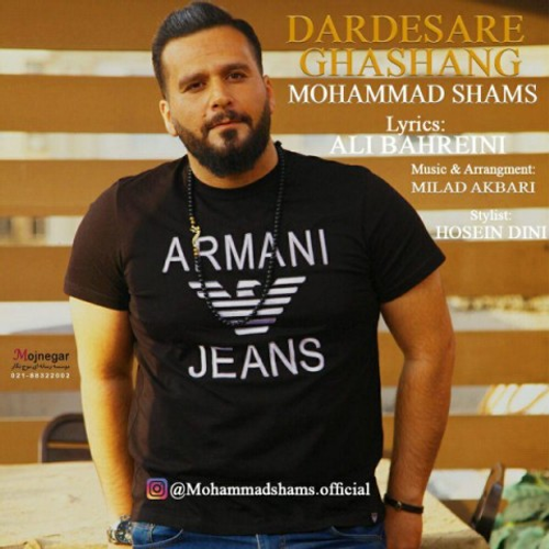 دانلود اهنگ جدید محمد شمس به نام دردسر قشنگ با ۲ کیفیت عالی و لینک مستقیم رایگان  از رسانه تاپ ریتم