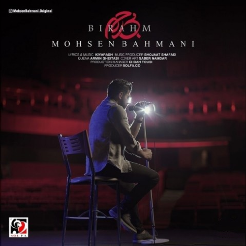 دانلود اهنگ جدید محسن بهمنی به نام بی رحم با ۲ کیفیت عالی و لینک مستقیم رایگان همراه با متن آهنگ بی رحم از رسانه تاپ ریتم