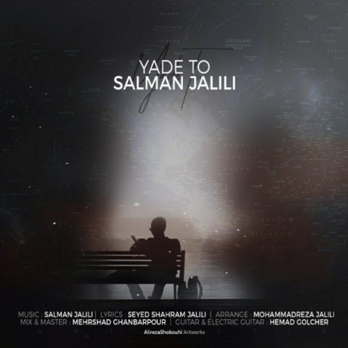 دانلود اهنگ جدید سلمان جلیلی به نام یاد تو با ۲ کیفیت عالی و لینک مستقیم رایگان  از رسانه تاپ ریتم