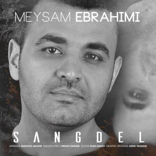 دانلود اهنگ جدید میثم ابراهیمی به نام سنگدل با ۲ کیفیت عالی و لینک مستقیم رایگان همراه با متن آهنگ سنگدل از رسانه تاپ ریتم