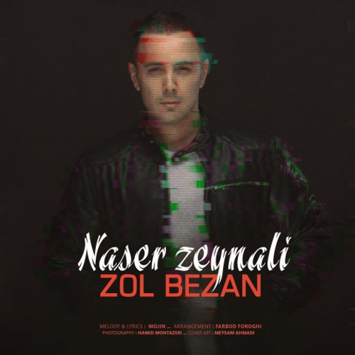 دانلود اهنگ جدید ناصر زینلی به نام زل بزن با ۲ کیفیت عالی و لینک مستقیم رایگان  از رسانه تاپ ریتم