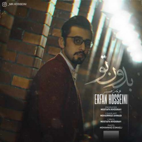 دانلود اهنگ جدید عرفان حسینی به نام بدون تو با ۲ کیفیت عالی و لینک مستقیم رایگان  از رسانه تاپ ریتم