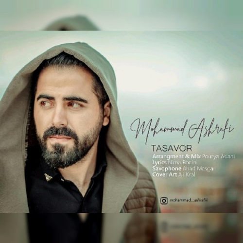 دانلود اهنگ جدید محمد اشرفی به نام تصور با ۲ کیفیت عالی و لینک مستقیم رایگان  از رسانه تاپ ریتم