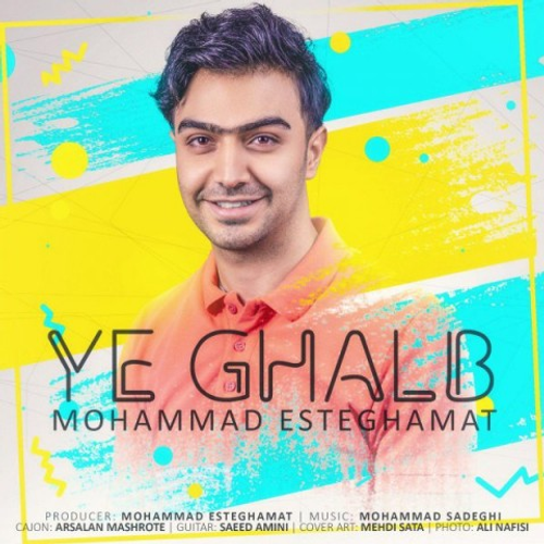 دانلود اهنگ جدید محمد استقامت به نام یه قلب با ۲ کیفیت عالی و لینک مستقیم رایگان  از رسانه تاپ ریتم