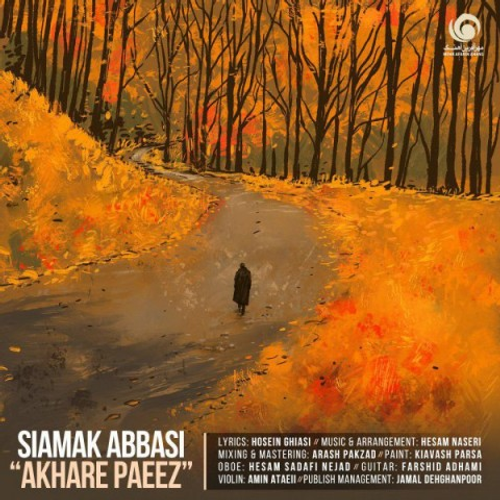 دانلود اهنگ جدید سیامک عباسی به نام آخر پاییز با ۲ کیفیت عالی و لینک مستقیم رایگان همراه با متن آهنگ آخر پاییز از رسانه تاپ ریتم