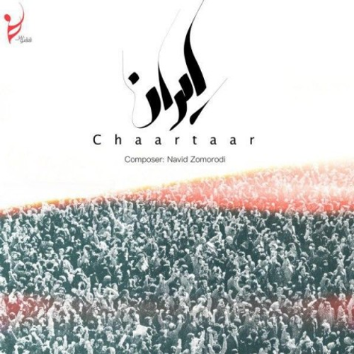 دانلود اهنگ جدید چارتار به نام ایران با ۲ کیفیت عالی و لینک مستقیم رایگان همراه با متن آهنگ ایران از رسانه تاپ ریتم