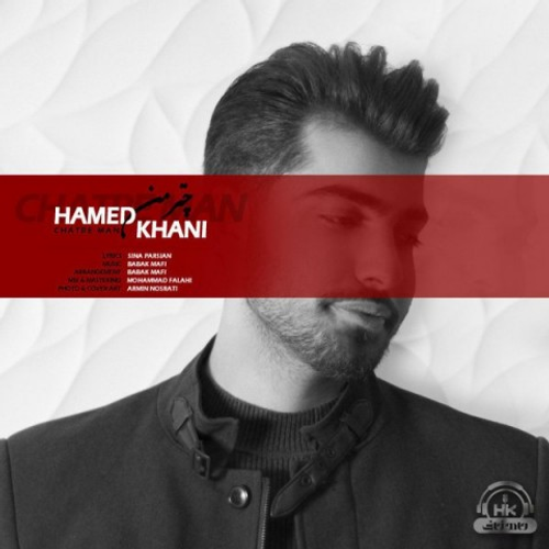 دانلود اهنگ جدید حامد خانی به نام چتر من با ۲ کیفیت عالی و لینک مستقیم رایگان  از رسانه تاپ ریتم