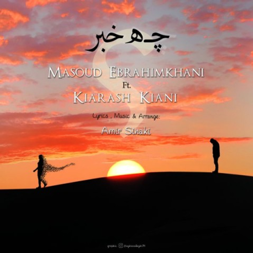 دانلود اهنگ جدید مسعود ابراهیم خانی به نام کیارش کیانی با ۲ کیفیت عالی و لینک مستقیم رایگان  از رسانه تاپ ریتم
