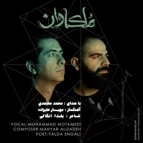 دانلود اهنگ جدید محمد معتمدی به نام ملکاوان با ۲ کیفیت عالی و لینک مستقیم رایگان همراه با متن آهنگ ملکاوان از رسانه تاپ ریتم