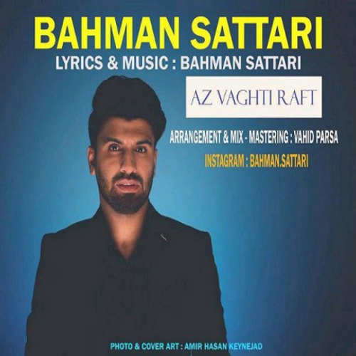 دانلود اهنگ جدید بهمن ستاری به نام از وقتی رفت با ۲ کیفیت عالی و لینک مستقیم رایگان  از رسانه تاپ ریتم