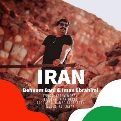 دانلود اهنگ جدید بهنام بانی به نام ایران با ۲ کیفیت عالی و لینک مستقیم رایگان همراه با متن آهنگ ایران از رسانه تاپ ریتم