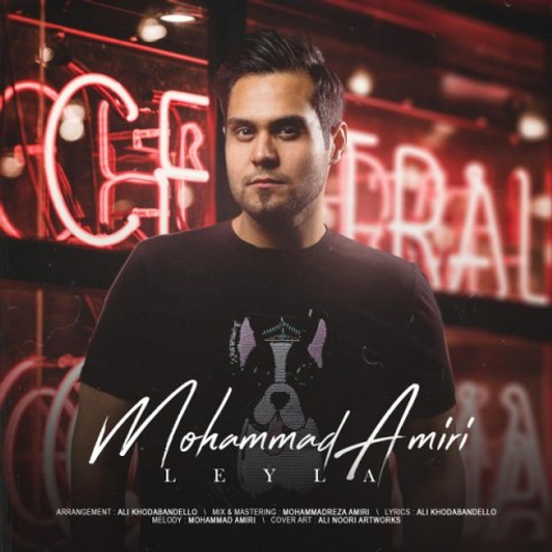 دانلود اهنگ جدید محمد امیری به نام لیلا با ۲ کیفیت عالی و لینک مستقیم رایگان همراه با متن آهنگ لیلا از رسانه تاپ ریتم