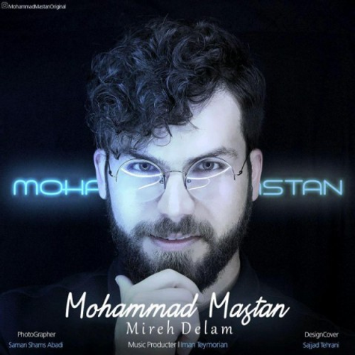 دانلود اهنگ جدید محمد مستان به نام میره دلم با ۲ کیفیت عالی و لینک مستقیم رایگان  از رسانه تاپ ریتم