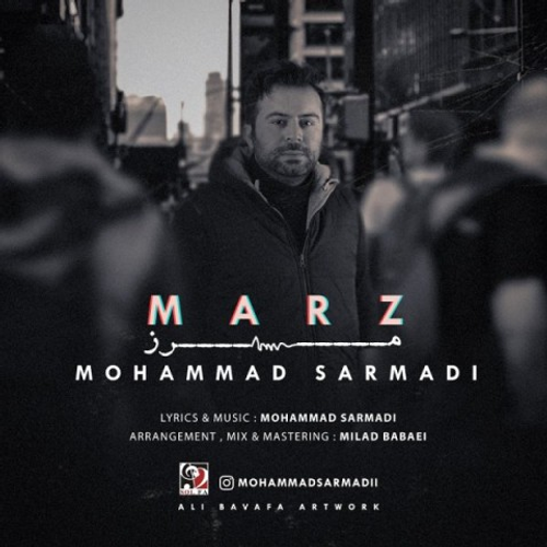 دانلود اهنگ جدید محمد سرمدی به نام مرز با ۲ کیفیت عالی و لینک مستقیم رایگان  از رسانه تاپ ریتم