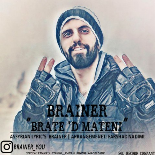دانلود اهنگ جدید براینر به نام A Brate D Mateni با ۲ کیفیت عالی و لینک مستقیم رایگان  از رسانه تاپ ریتم