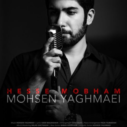 دانلود اهنگ جدید محسن یغمایی به نام حس مبهم با ۲ کیفیت عالی و لینک مستقیم رایگان  از رسانه تاپ ریتم