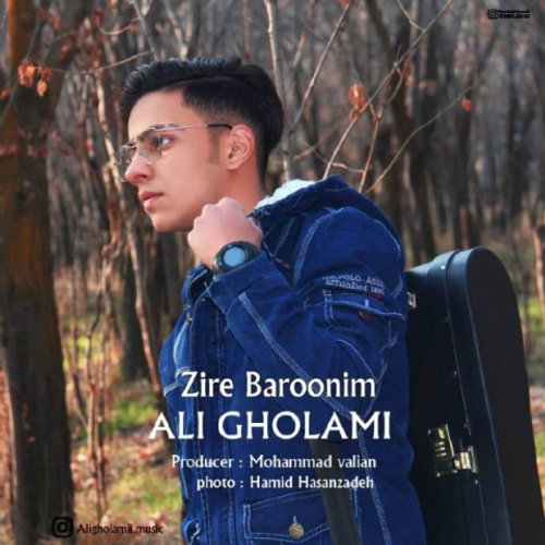 دانلود اهنگ جدید علی غلامی به نام زیر بارونیم با ۲ کیفیت عالی و لینک مستقیم رایگان همراه با متن آهنگ زیر بارونیم از رسانه تاپ ریتم