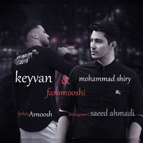 دانلود اهنگ جدید کیوان به نام محمد شیری با ۲ کیفیت عالی و لینک مستقیم رایگان همراه با متن آهنگ محمد شیری از رسانه تاپ ریتم