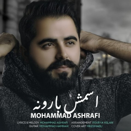 دانلود اهنگ جدید محمد اشرفی به نام اسمش بارونه با ۲ کیفیت عالی و لینک مستقیم رایگان  از رسانه تاپ ریتم