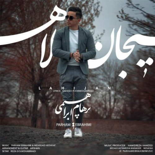 دانلود اهنگ جدید پرهام ابراهیمی به نام لاهیجان با ۲ کیفیت عالی و لینک مستقیم رایگان  از رسانه تاپ ریتم