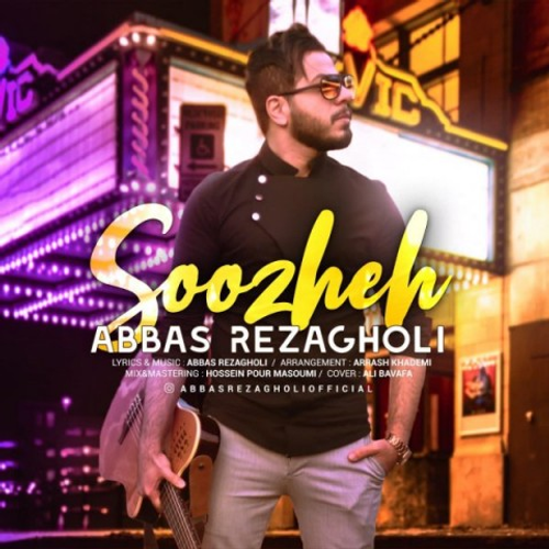 دانلود اهنگ جدید عباس رضاقلی به نام سوژه با ۲ کیفیت عالی و لینک مستقیم رایگان همراه با متن آهنگ سوژه از رسانه تاپ ریتم