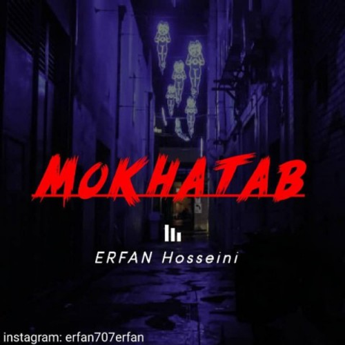 دانلود اهنگ جدید عرفان حسینی به نام مخاطب با ۲ کیفیت عالی و لینک مستقیم رایگان همراه با متن آهنگ مخاطب از رسانه تاپ ریتم