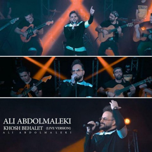دانلود اهنگ جدید علی عبدالمالکی به نام خوش به حالت با ۲ کیفیت عالی و لینک مستقیم رایگان همراه با متن آهنگ خوش به حالت از رسانه تاپ ریتم