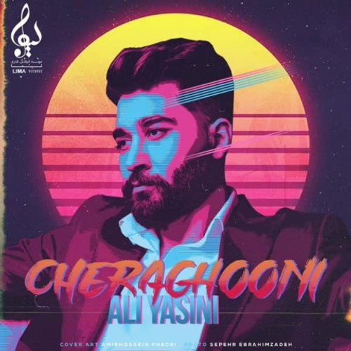 دانلود اهنگ جدید علی یاسینی به نام چراغونی با ۲ کیفیت عالی و لینک مستقیم رایگان همراه با متن آهنگ چراغونی از رسانه تاپ ریتم