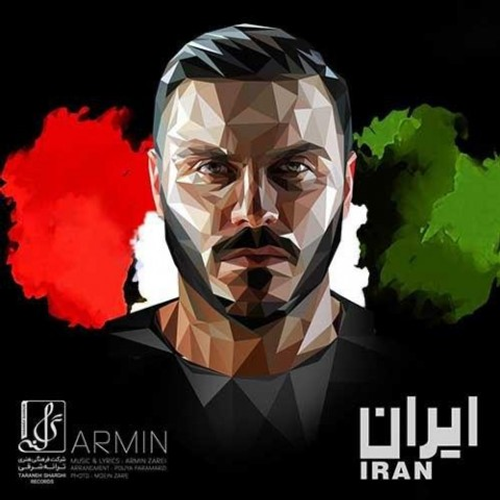 دانلود اهنگ جدید آرمین 2AFM به نام ایران با ۲ کیفیت عالی و لینک مستقیم رایگان همراه با متن آهنگ ایران از رسانه تاپ ریتم