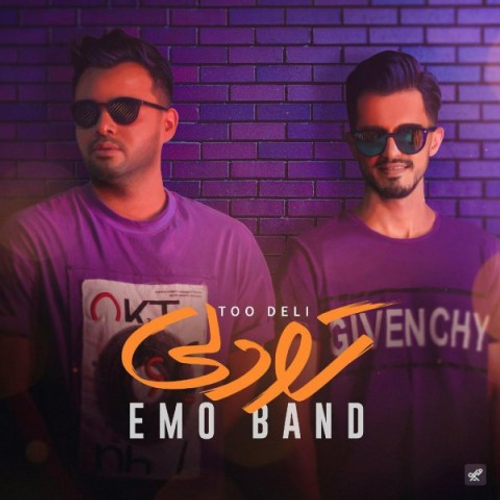 دانلود اهنگ جدید Emo Band به نام تو دلی با ۲ کیفیت عالی و لینک مستقیم رایگان همراه با متن آهنگ تو دلی از رسانه تاپ ریتم
