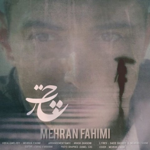 دانلود اهنگ جدید مهران فهیمی به نام چتر با ۲ کیفیت عالی و لینک مستقیم رایگان همراه با متن آهنگ چتر از رسانه تاپ ریتم