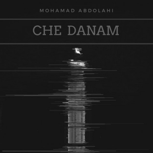 دانلود اهنگ جدید محمد عبداللهی به نام چه دانم با ۲ کیفیت عالی و لینک مستقیم رایگان  از رسانه تاپ ریتم
