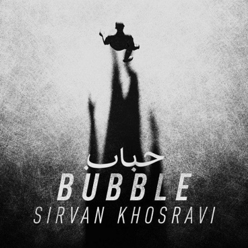 دانلود اهنگ جدید سیروان خسروی به نام حباب با ۲ کیفیت عالی و لینک مستقیم رایگان همراه با متن آهنگ حباب از رسانه تاپ ریتم