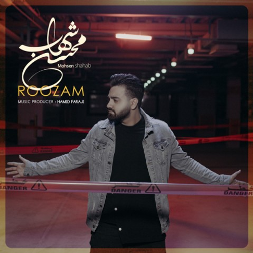 دانلود اهنگ جدید محسن شهاب به نام روزام با ۲ کیفیت عالی و لینک مستقیم رایگان همراه با متن آهنگ روزام از رسانه تاپ ریتم