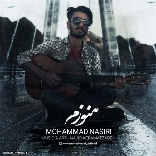 دانلود اهنگ جدید محمد نصیری به نام هنوزم با ۲ کیفیت عالی و لینک مستقیم رایگان  از رسانه تاپ ریتم