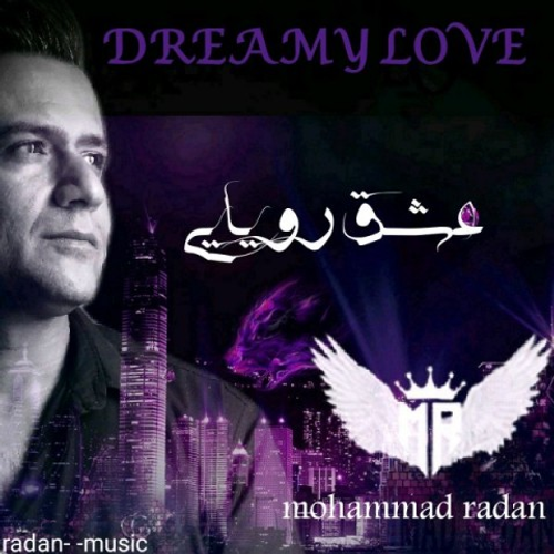 دانلود اهنگ جدید محمد رادان به نام عشق رویایی با ۲ کیفیت عالی و لینک مستقیم رایگان  از رسانه تاپ ریتم