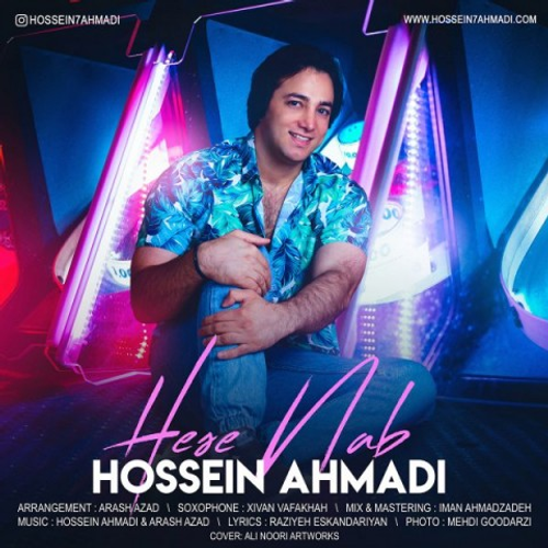 دانلود اهنگ جدید حسین احمدی به نام حس ناب با ۲ کیفیت عالی و لینک مستقیم رایگان همراه با متن آهنگ حس ناب از رسانه تاپ ریتم