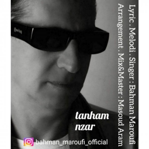 دانلود اهنگ جدید بهمن معروفی به نام تنهام نذار با ۲ کیفیت عالی و لینک مستقیم رایگان همراه با متن آهنگ تنهام نذار از رسانه تاپ ریتم