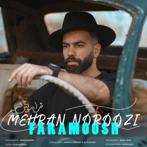 دانلود اهنگ جدید مهران نوروزی به نام فراموش با ۲ کیفیت عالی و لینک مستقیم رایگان همراه با متن آهنگ فراموش از رسانه تاپ ریتم