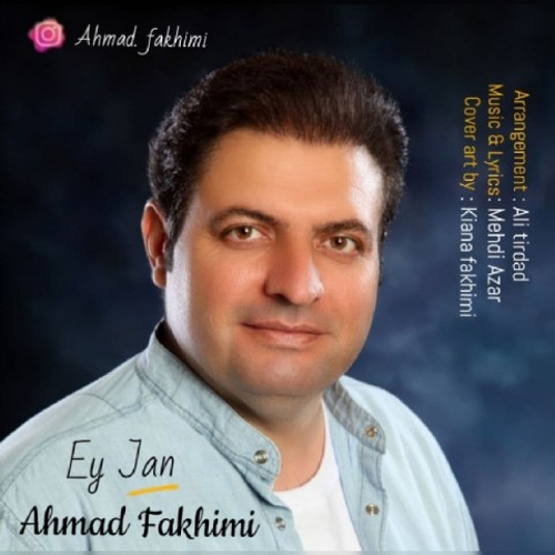 دانلود اهنگ جدید احمد فخیمی به نام ای جان با ۲ کیفیت عالی و لینک مستقیم رایگان  از رسانه تاپ ریتم