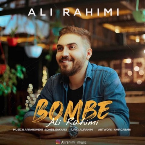 دانلود اهنگ جدید علی رحیمی به نام بمب با ۲ کیفیت عالی و لینک مستقیم رایگان  از رسانه تاپ ریتم