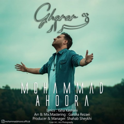 دانلود اهنگ جدید محمد اهورا به نام قرار با ۲ کیفیت عالی و لینک مستقیم رایگان همراه با متن آهنگ قرار از رسانه تاپ ریتم