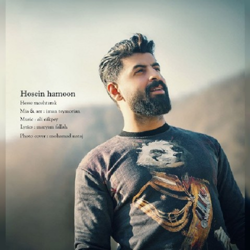 دانلود اهنگ جدید حسین هامون به نام حس مشترک با ۲ کیفیت عالی و لینک مستقیم رایگان همراه با متن آهنگ حس مشترک از رسانه تاپ ریتم