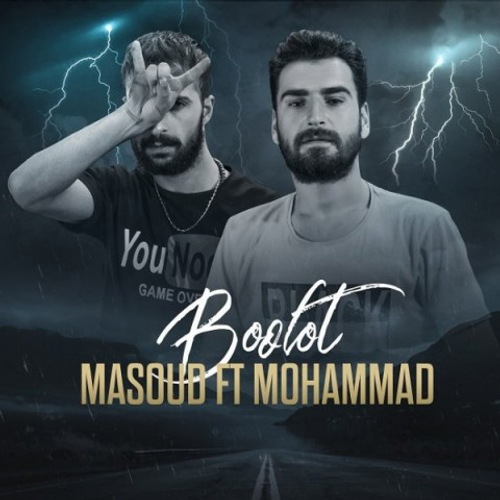 دانلود اهنگ جدید مسعود به نام محمد با ۲ کیفیت عالی و لینک مستقیم رایگان  از رسانه تاپ ریتم
