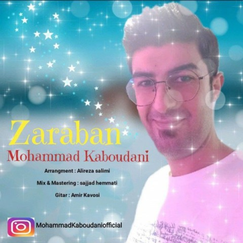 دانلود اهنگ جدید محمد کبودانی به نام ضربان با ۲ کیفیت عالی و لینک مستقیم رایگان  از رسانه تاپ ریتم