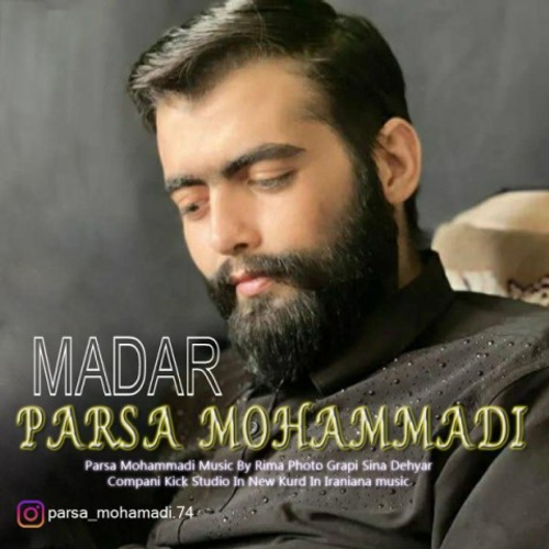 دانلود اهنگ جدید پارسا محمدی به نام مادر با ۲ کیفیت عالی و لینک مستقیم رایگان  از رسانه تاپ ریتم