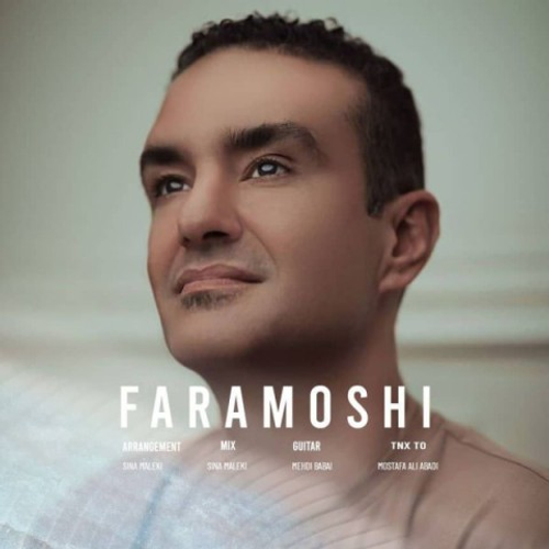دانلود اهنگ جدید آرش صبور به نام فراموشی با ۲ کیفیت عالی و لینک مستقیم رایگان همراه با متن آهنگ فراموشی از رسانه تاپ ریتم