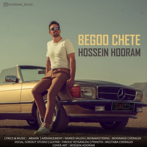 دانلود اهنگ جدید حسین هورام به نام بگو چته با ۲ کیفیت عالی و لینک مستقیم رایگان همراه با متن آهنگ بگو چته از رسانه تاپ ریتم